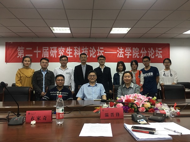 1525612320847774.jpg 研究生论坛1.jpg